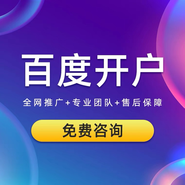 四川酸奶吧公司厂家趣头条推广高返点开户